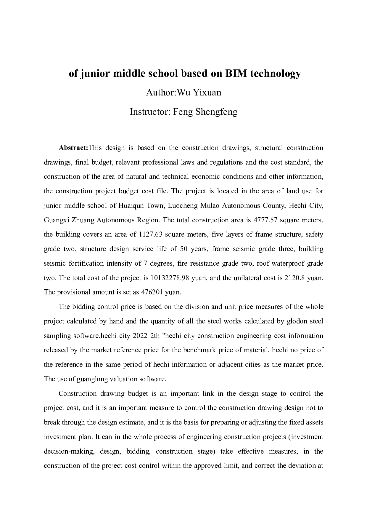 基于BIM技术的初级中学教学综合楼施工图预算-31038字.pdf 第2页