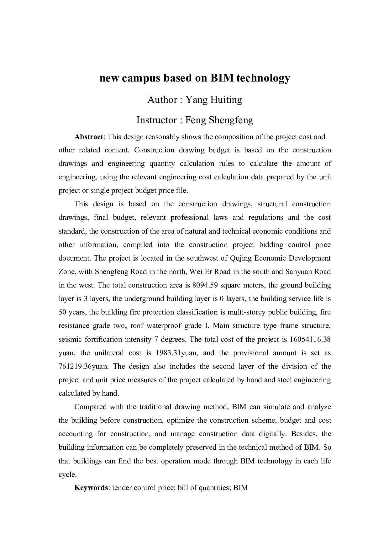 基于BIM技术的一中新校区7号楼施工图预算-23752字.pdf 第2页
