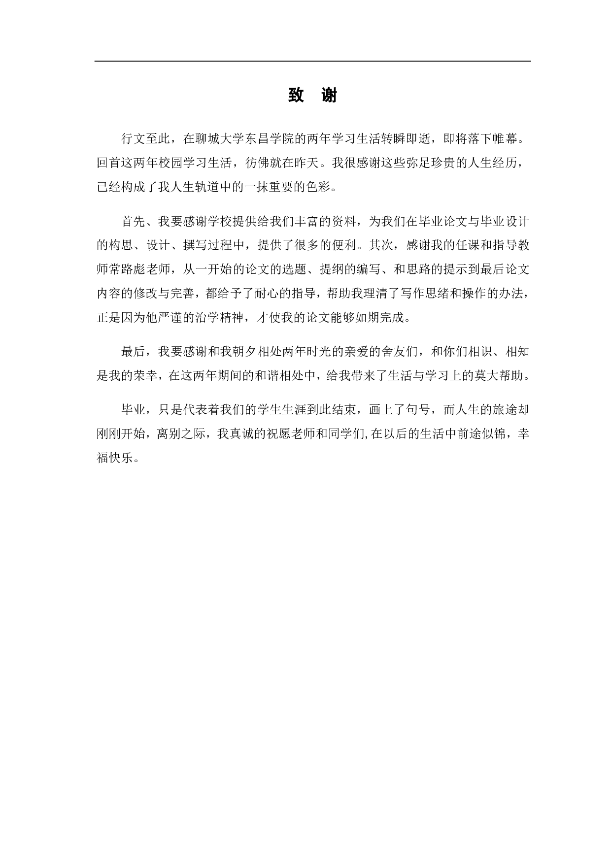 国外工程计价方法分析研究-3585字.pdf 第9页