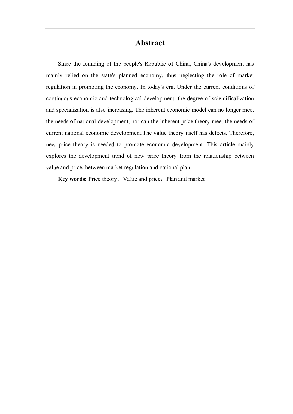 国内外价格理论的最新发展-3918字.pdf 第1页