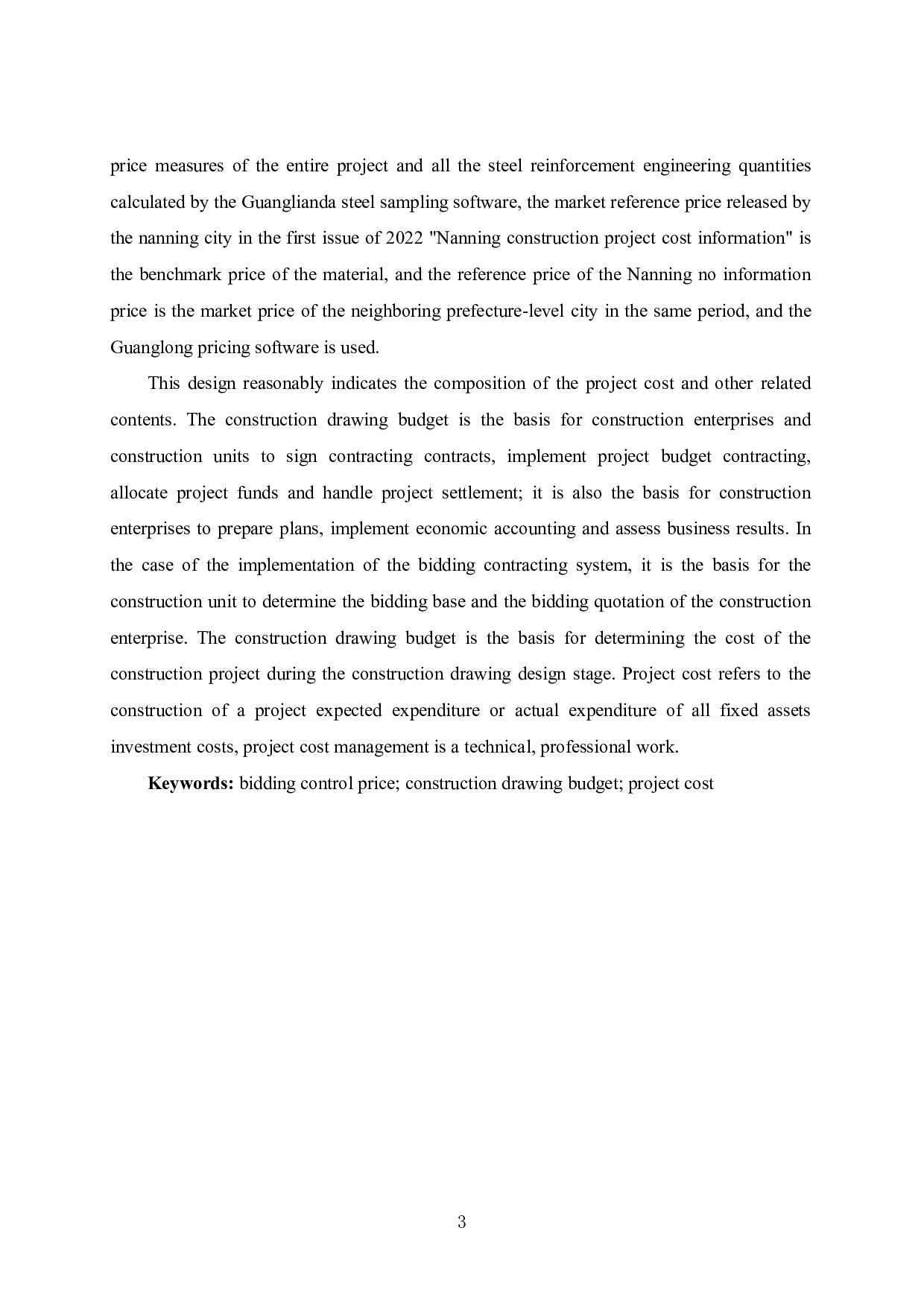 南宁第25中学新建教学楼施工图预算-56531字.pdf 第5页