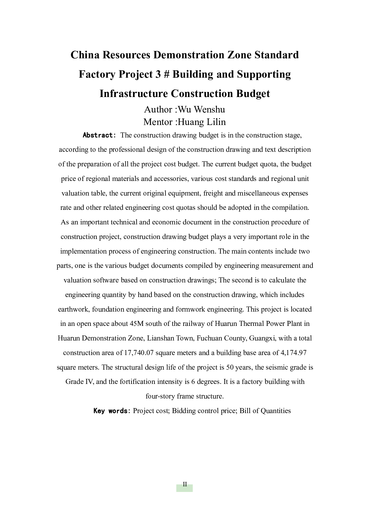华润示范区标准房3#楼及配套基础设施施工图预算-42823字.pdf 第2页