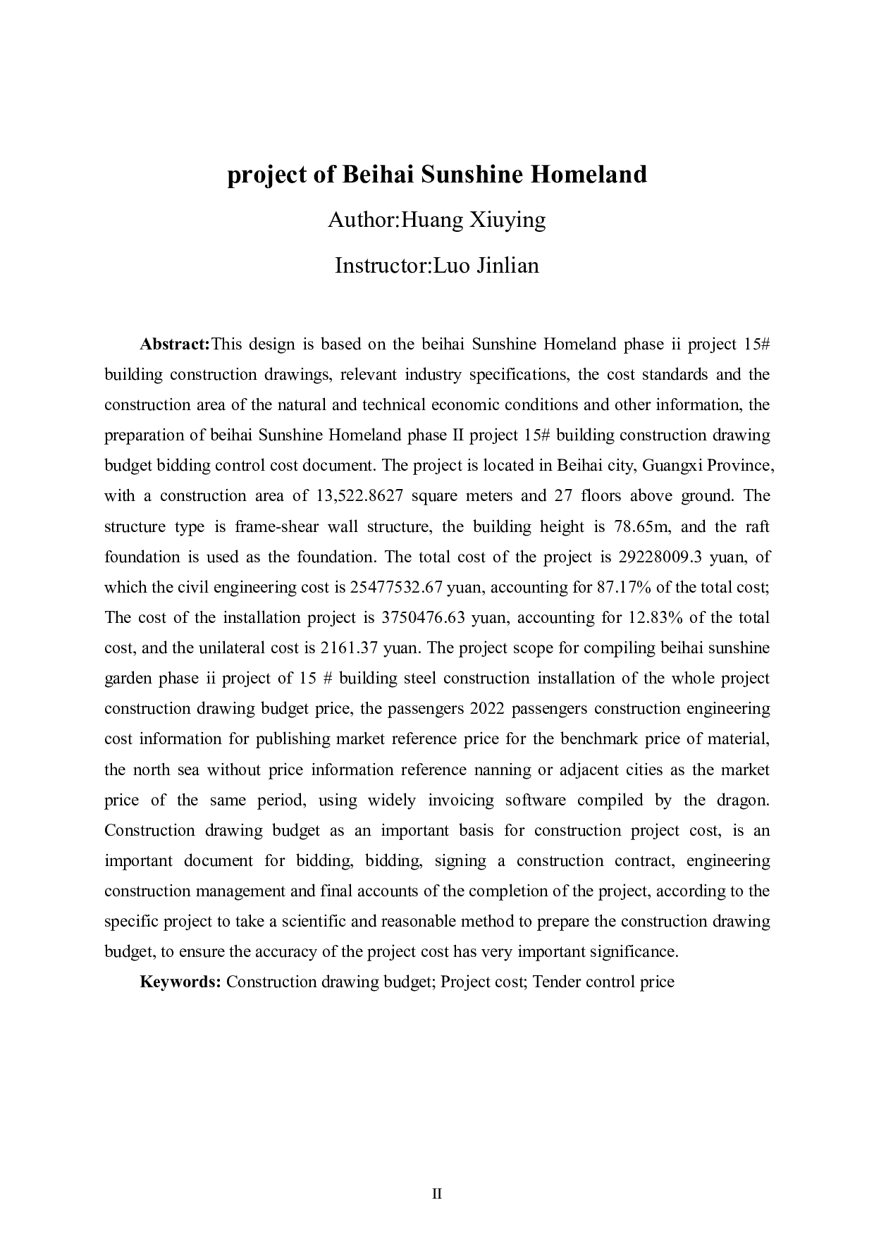 北海阳光家园二期项目15#楼施工图预算-56524字.pdf 第2页