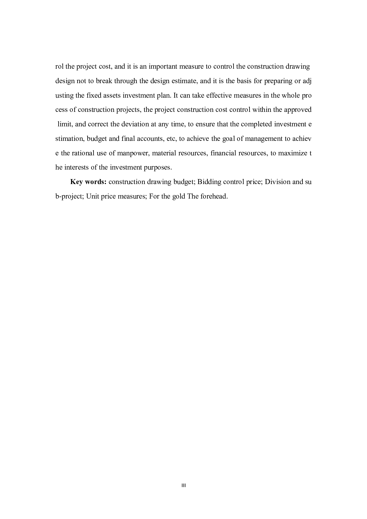 东莞市东坑镇初坑杨梅岭股份经济合作社模板市场厂房1工程项目施工图预算-50111字.pdf 第3页
