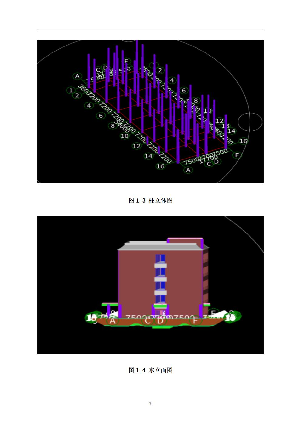 河北省邯郸市某宿舍楼工程造价文件-0字.pdf 第7页
