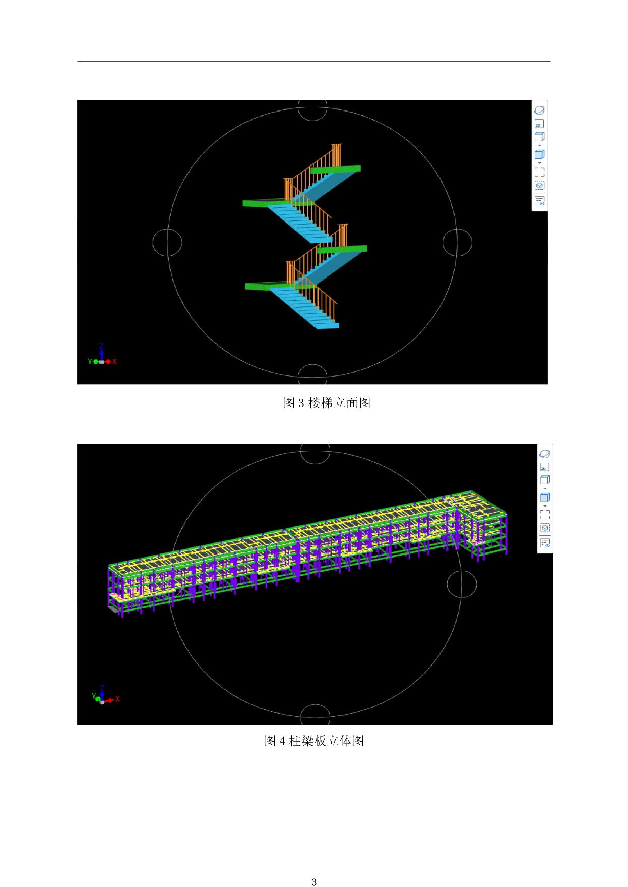 山东省潍坊市青州市某公安局交通警察大队综合楼工程造价-19750字.pdf 第5页