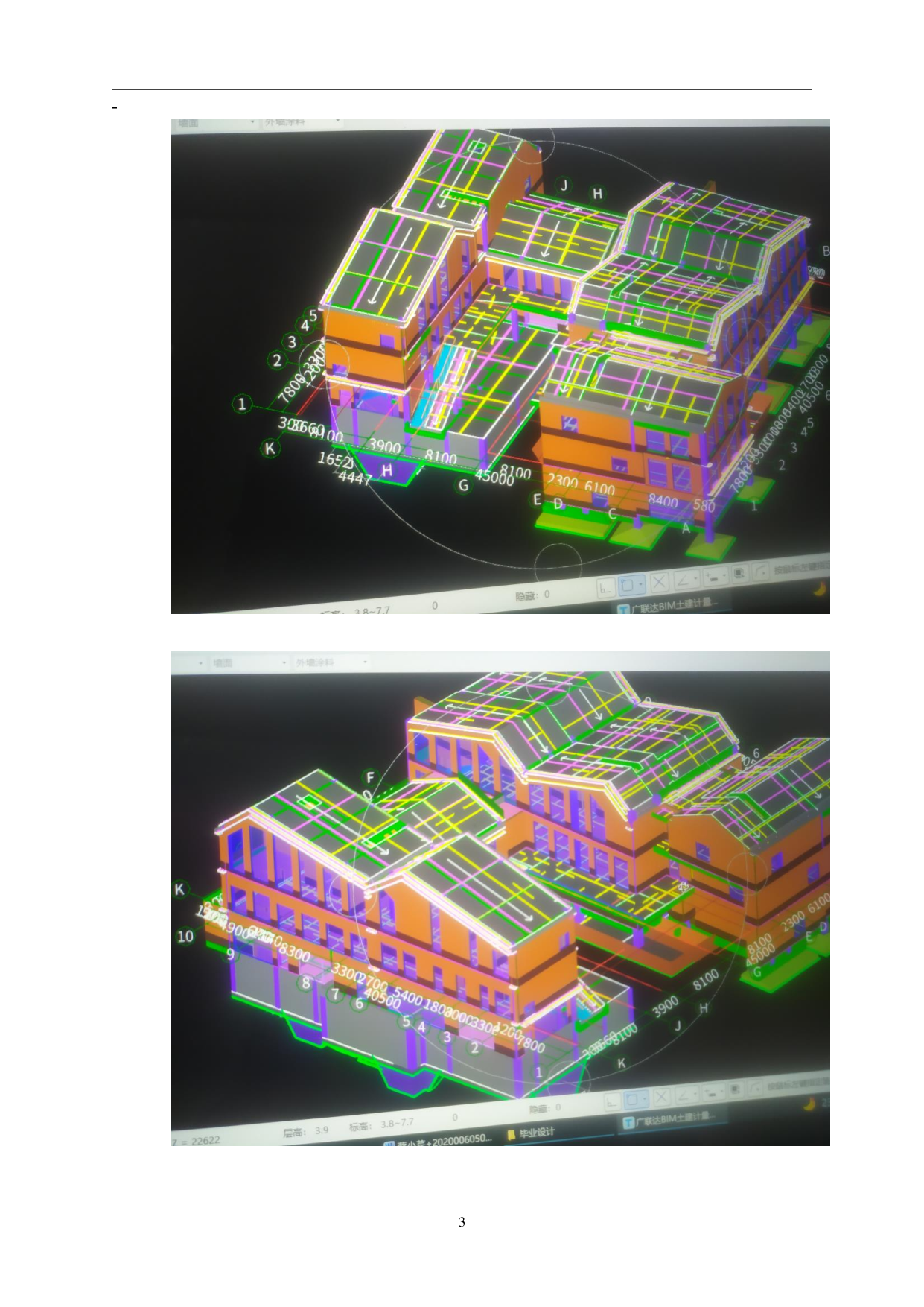 北京市通州区某幼儿园-12723字.pdf 第6页