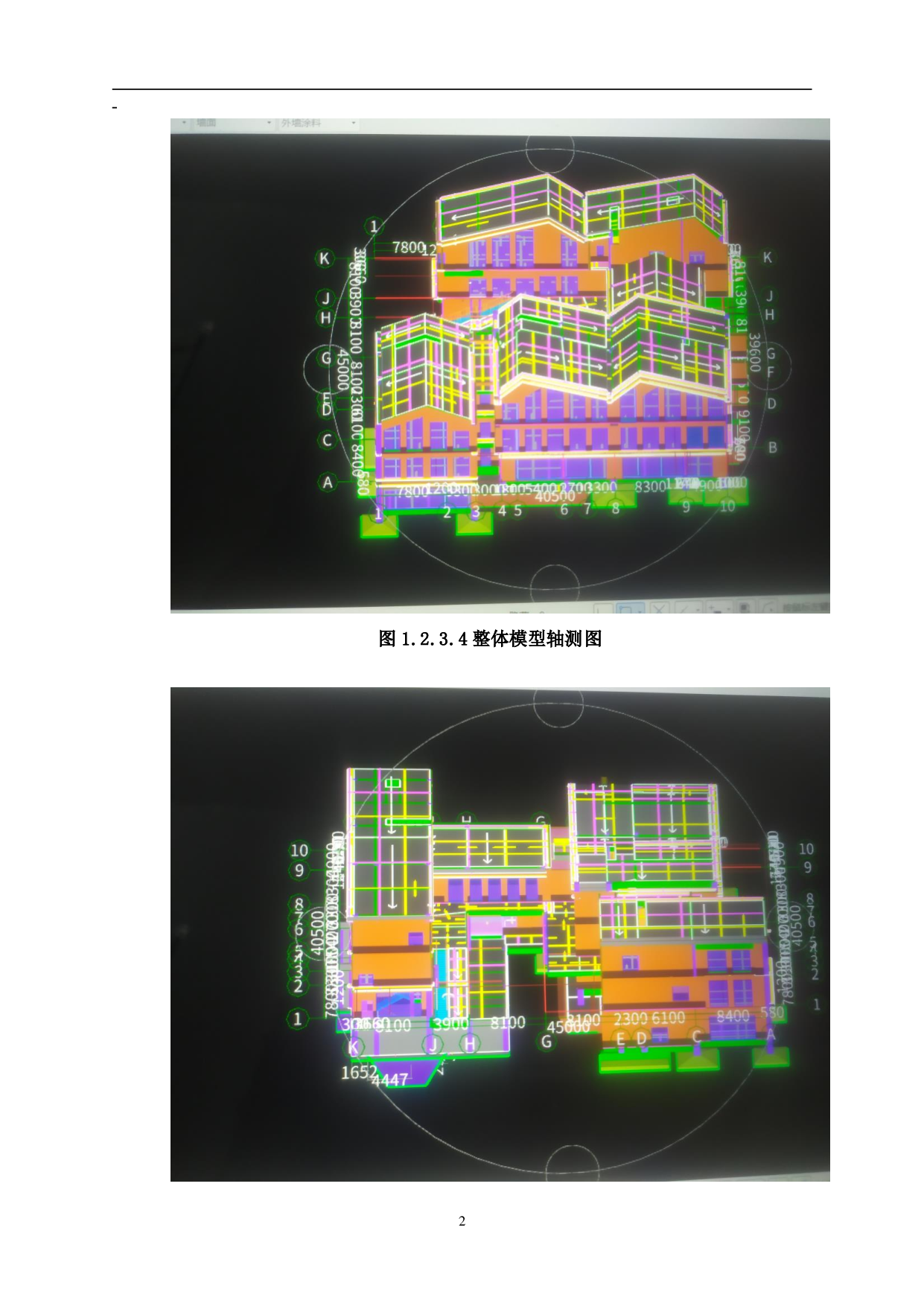 北京市通州区某幼儿园-12723字.pdf 第5页
