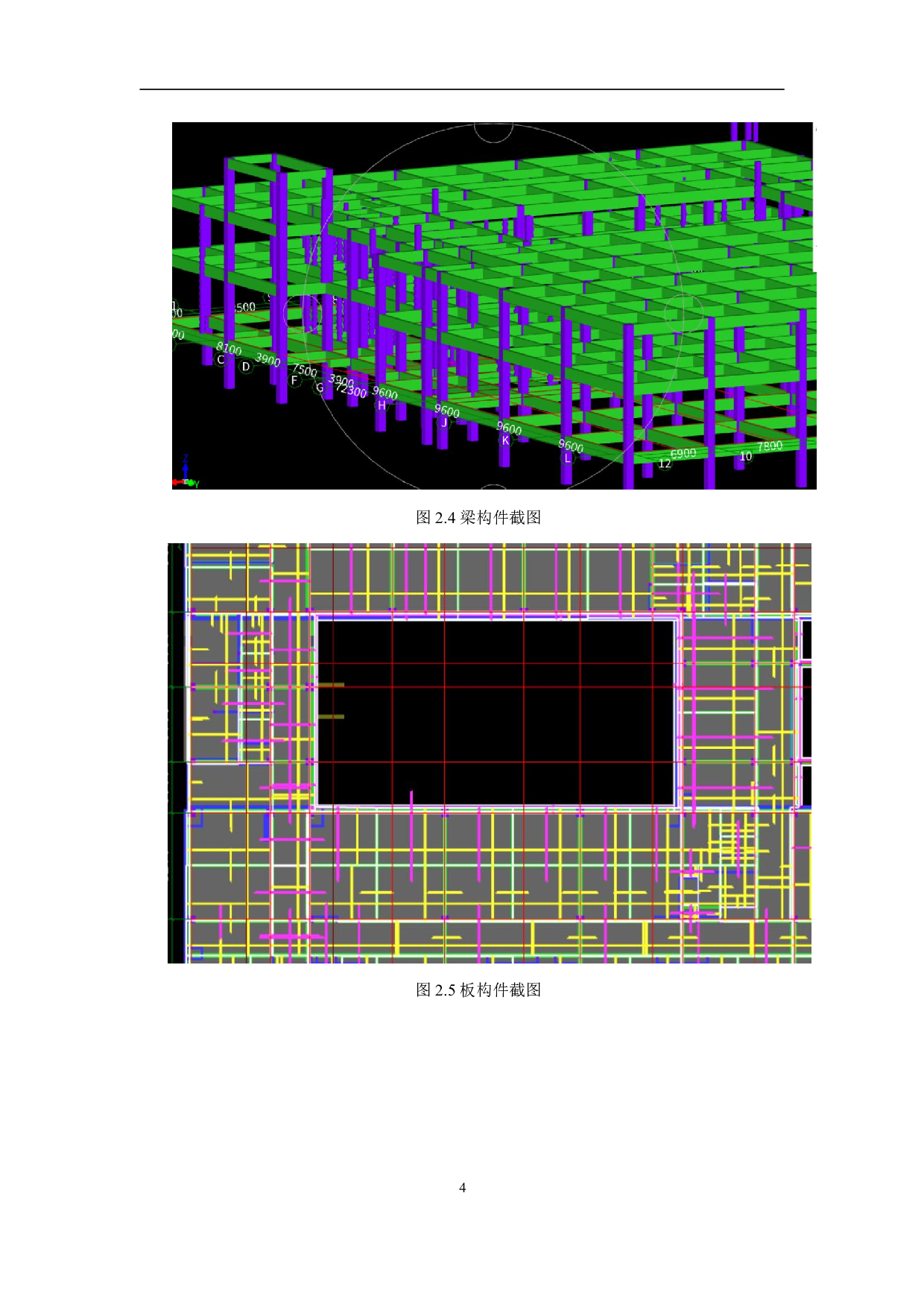 山东省潍坊市某综合楼工程造价文件-6725字.pdf 第5页