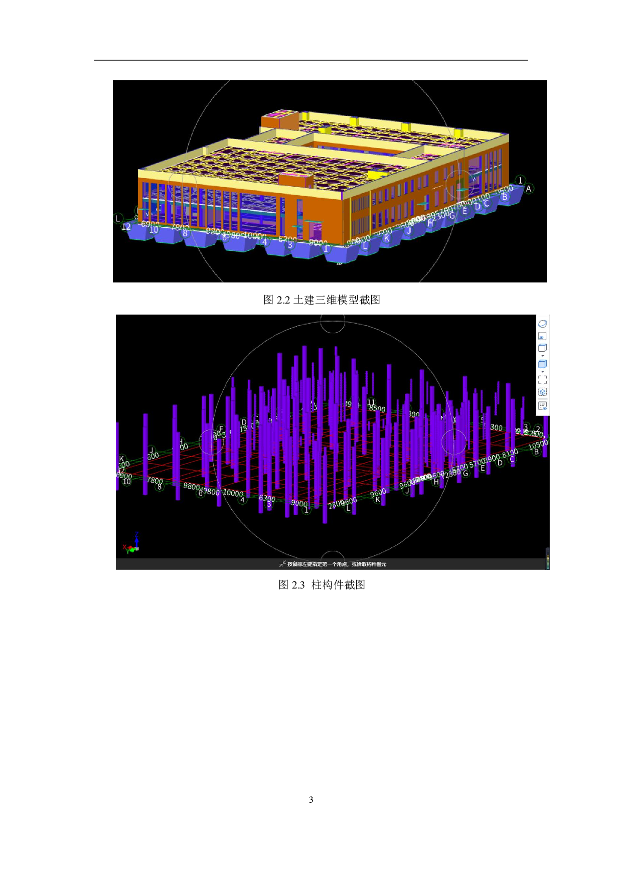 山东省潍坊市某综合楼工程造价文件-6725字.pdf 第4页