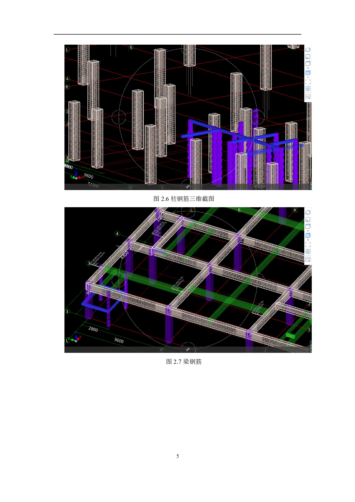 山东省潍坊市某综合楼工程造价文件-6725字.pdf 第6页