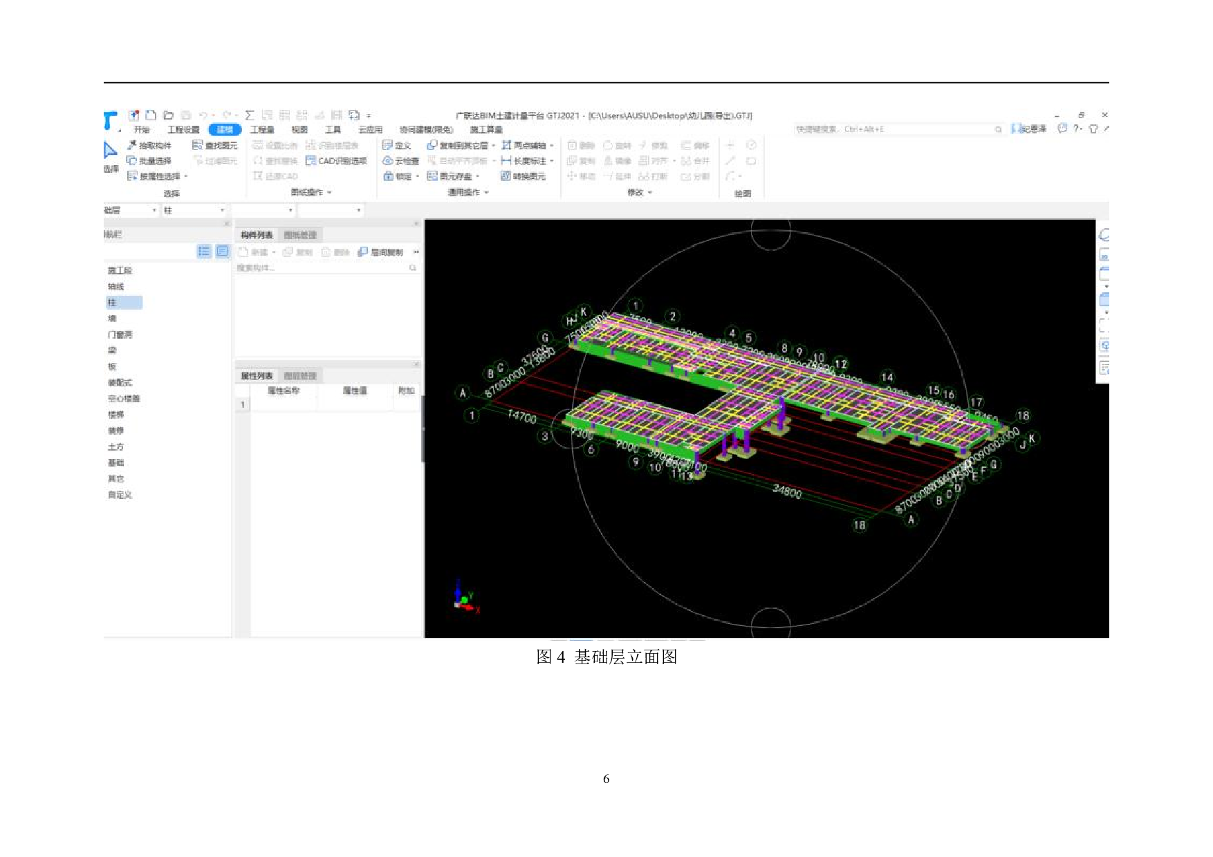 即墨某产业园配套住宅项目幼儿园工程招标控制价-5417字.pdf 第8页