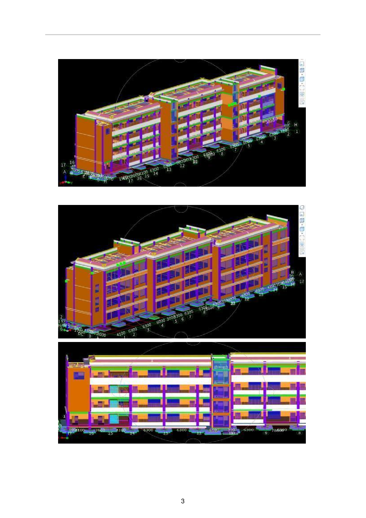 河南省洛阳市上店镇某初级中学实验楼工程造价文件-20996字.pdf 第6页