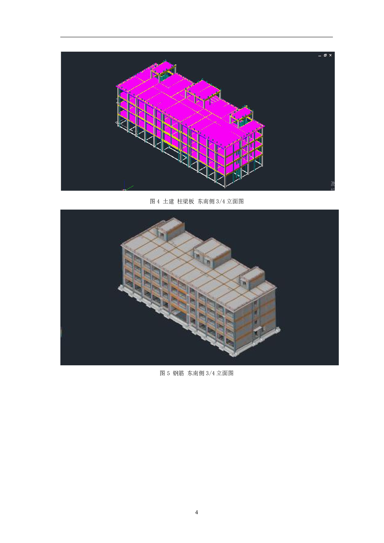 河北省廊坊市文安县某中学新建综合楼招标控制价-6094字.pdf 第7页