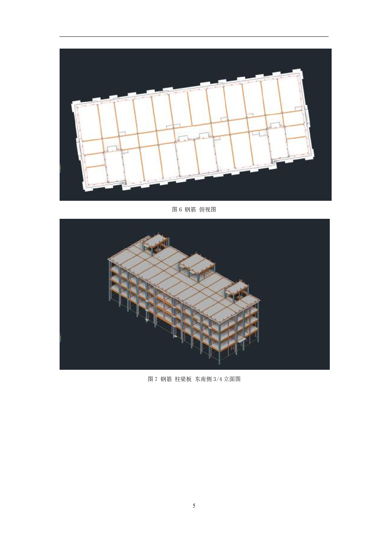 河北省廊坊市文安县某中学新建综合楼招标控制价-6094字.pdf 第8页