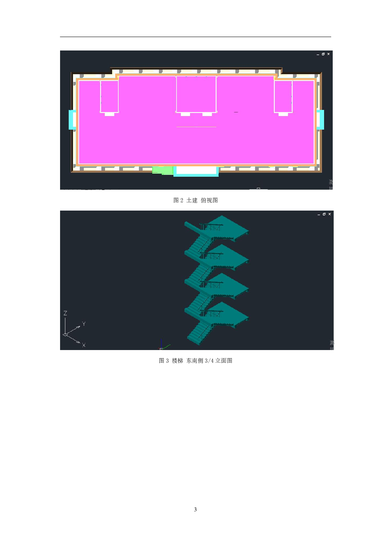 河北省廊坊市文安县某中学新建综合楼招标控制价-6094字.pdf 第6页