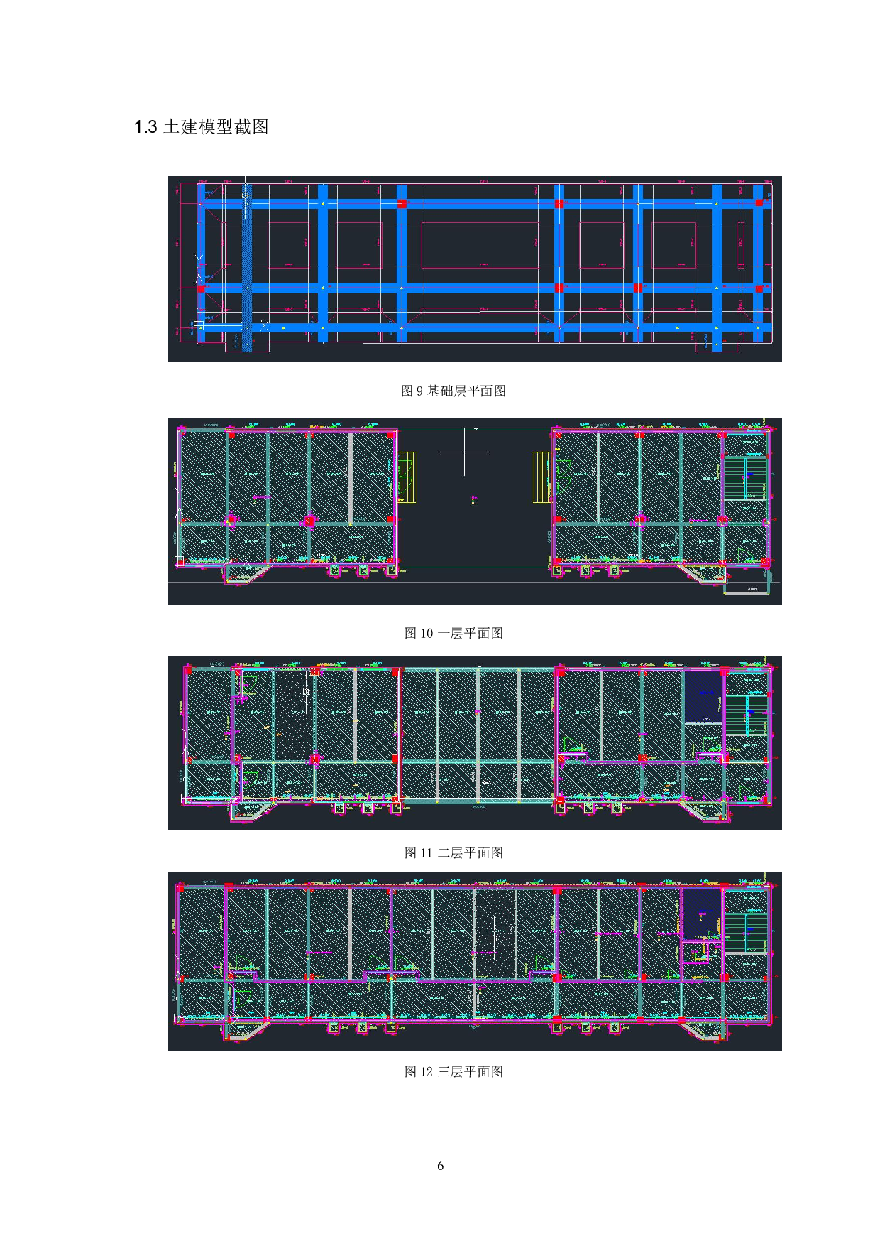 山东省东明县某中学行政办公楼招标控制价-3890字.pdf 第7页