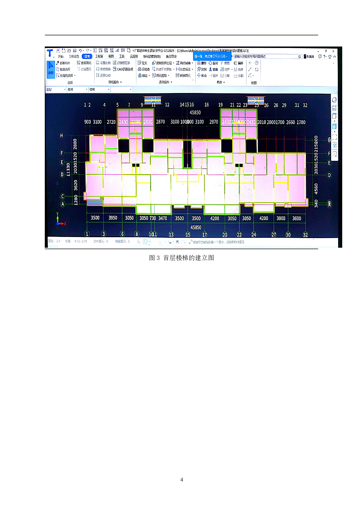 山东省济南市历城区某住宅楼工程造价文件-6580字.pdf 第7页