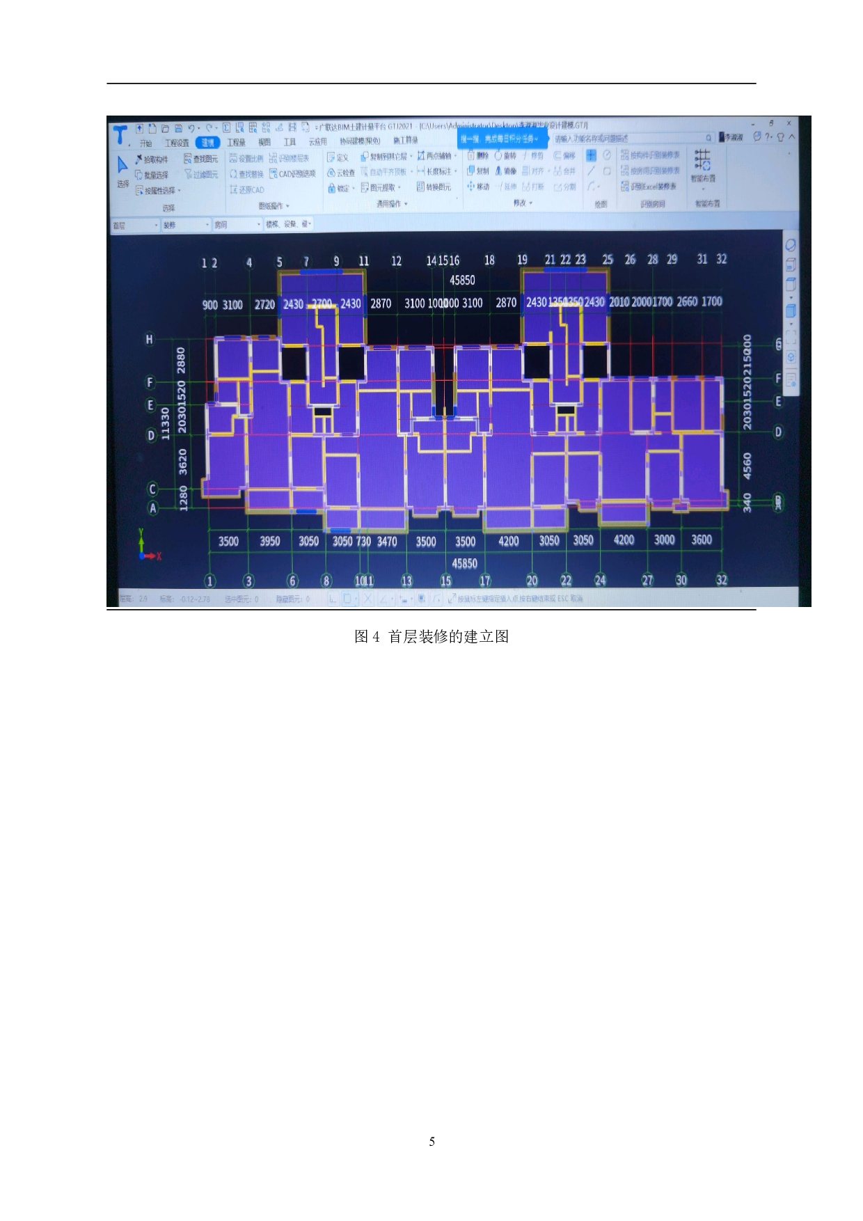 山东省济南市历城区某住宅楼工程造价文件-6580字.pdf 第8页