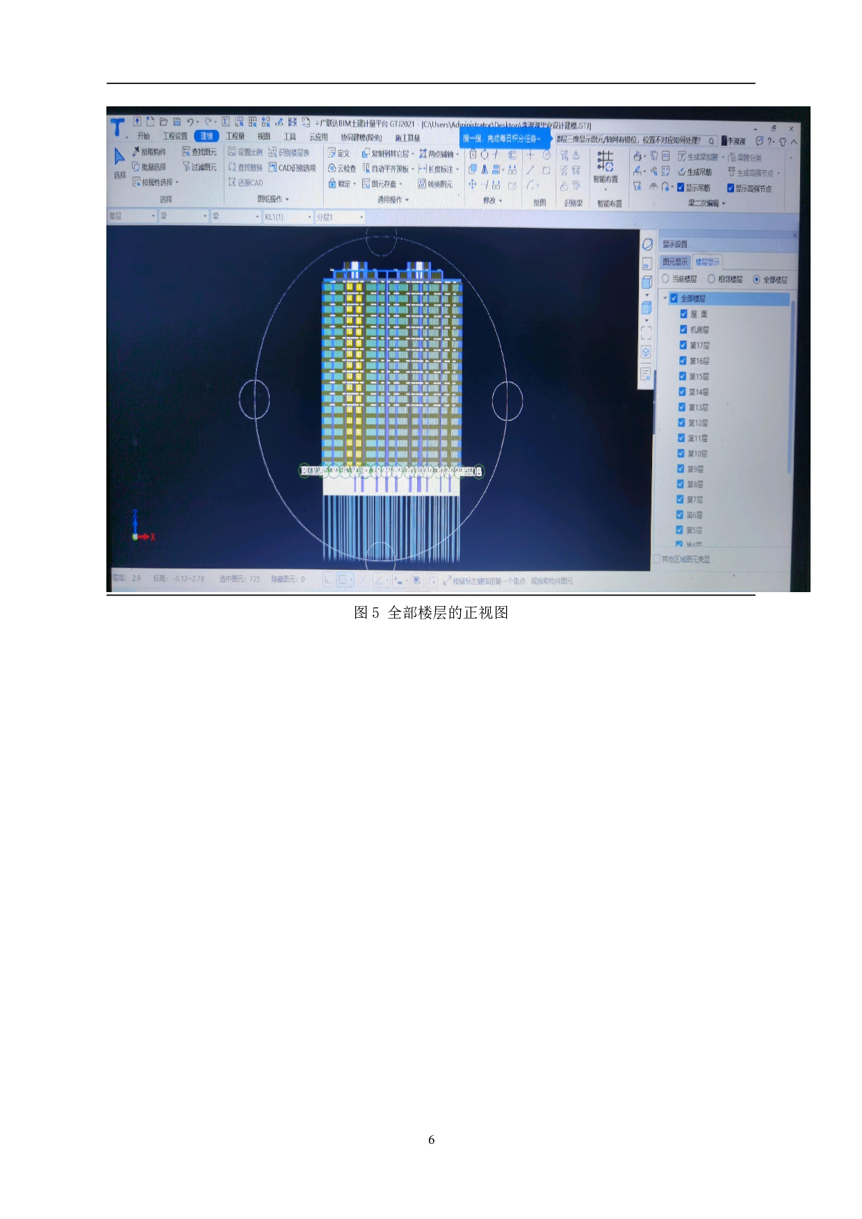 山东省济南市历城区某住宅楼工程造价文件-6580字.pdf 第9页