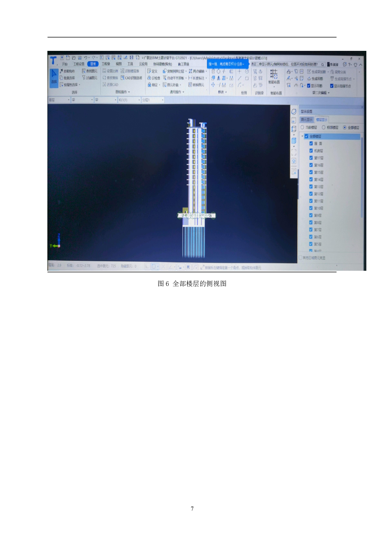山东省济南市历城区某住宅楼工程造价文件-6580字.pdf 第10页