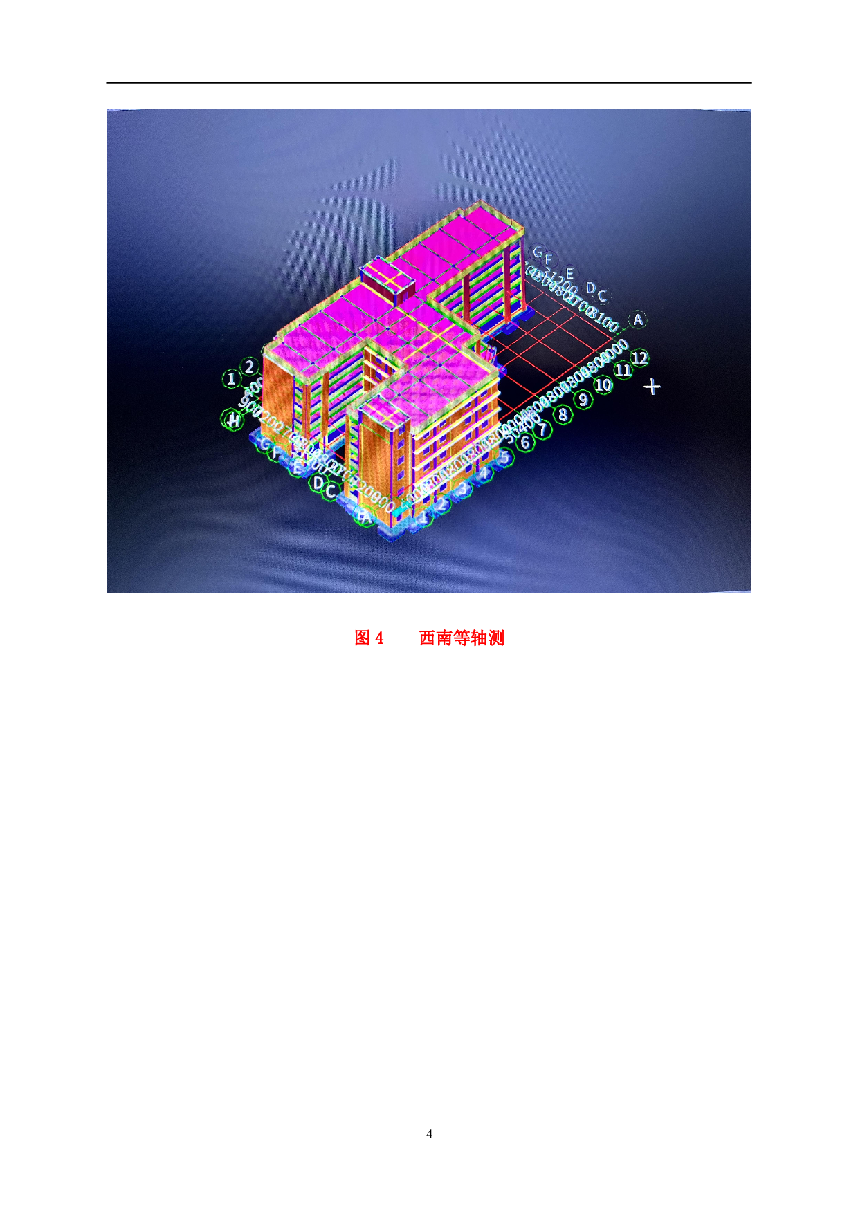 山东省临沂市兰山区某教学楼工程造价-10838字.pdf 第6页