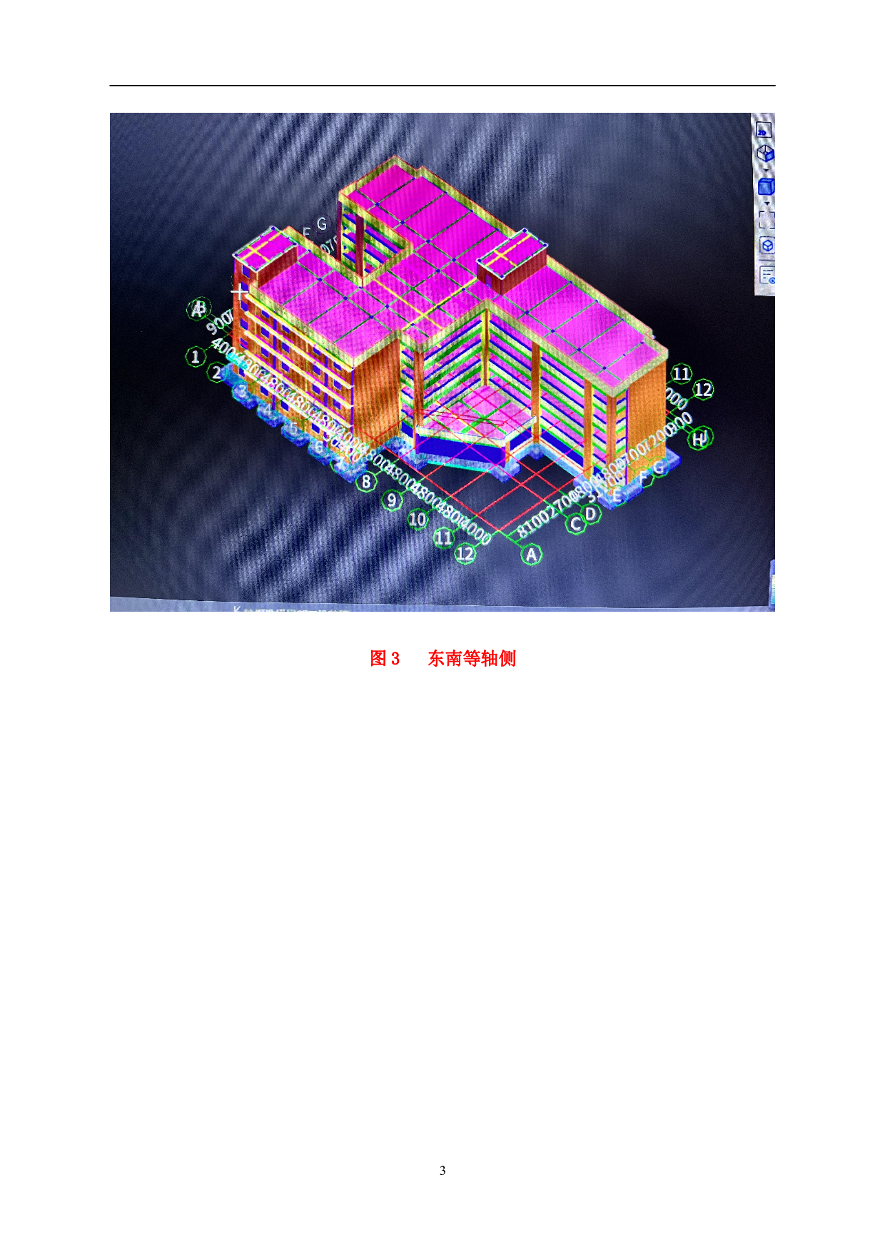 山东省临沂市兰山区某教学楼工程造价-10838字.pdf 第5页