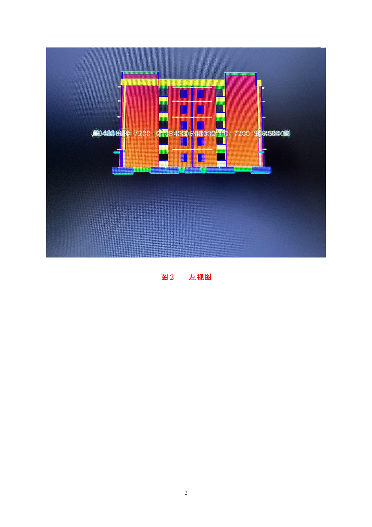 山东省临沂市兰山区某教学楼工程造价-10838字.pdf 第4页