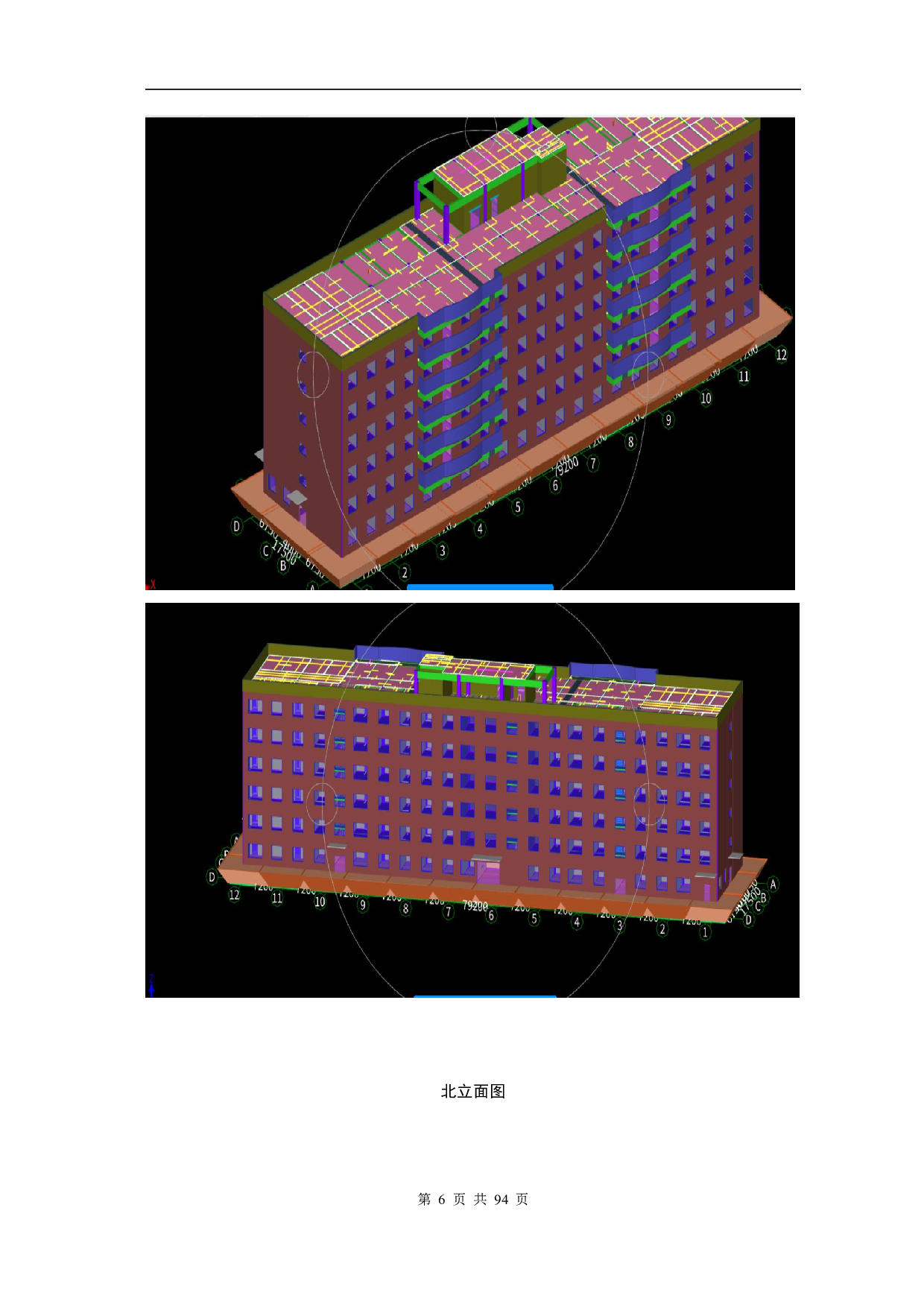 河北省唐山市玉田县中学宿舍楼工程造价文件-16337字.pdf 第5页