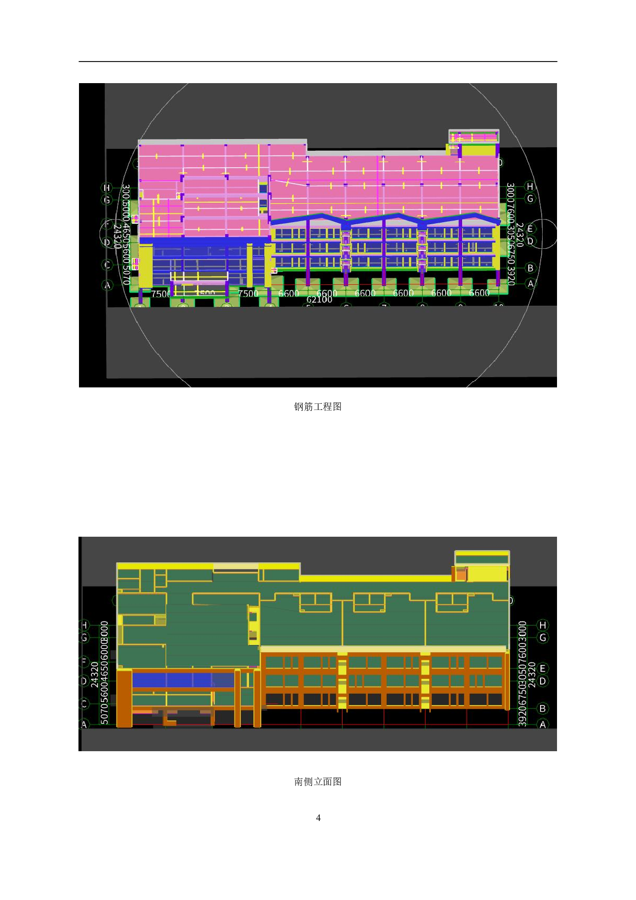 山东省济宁市某幼儿园工程造价文件-15968字.pdf 第8页