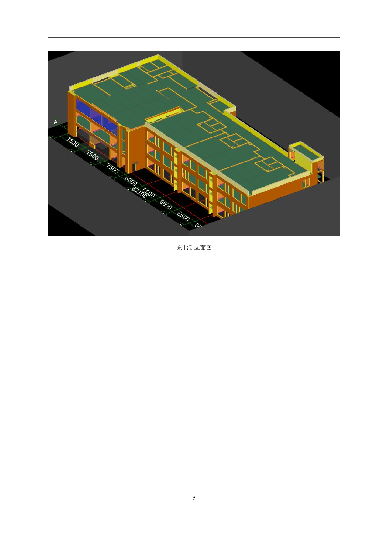 山东省济宁市某幼儿园工程造价文件-15968字.pdf 第9页