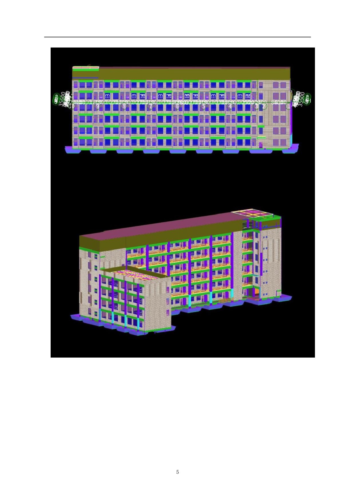 福建省莆田市某中学教学楼工程造价文件-20151字.pdf 第7页