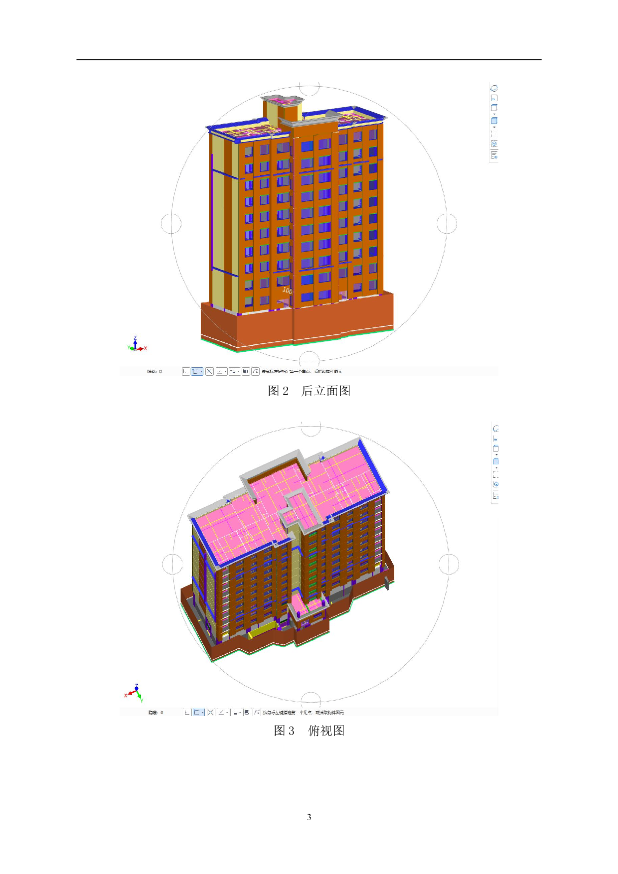 山东省滨州市阳信县某住宅楼工程造价文件-17084字.pdf 第5页