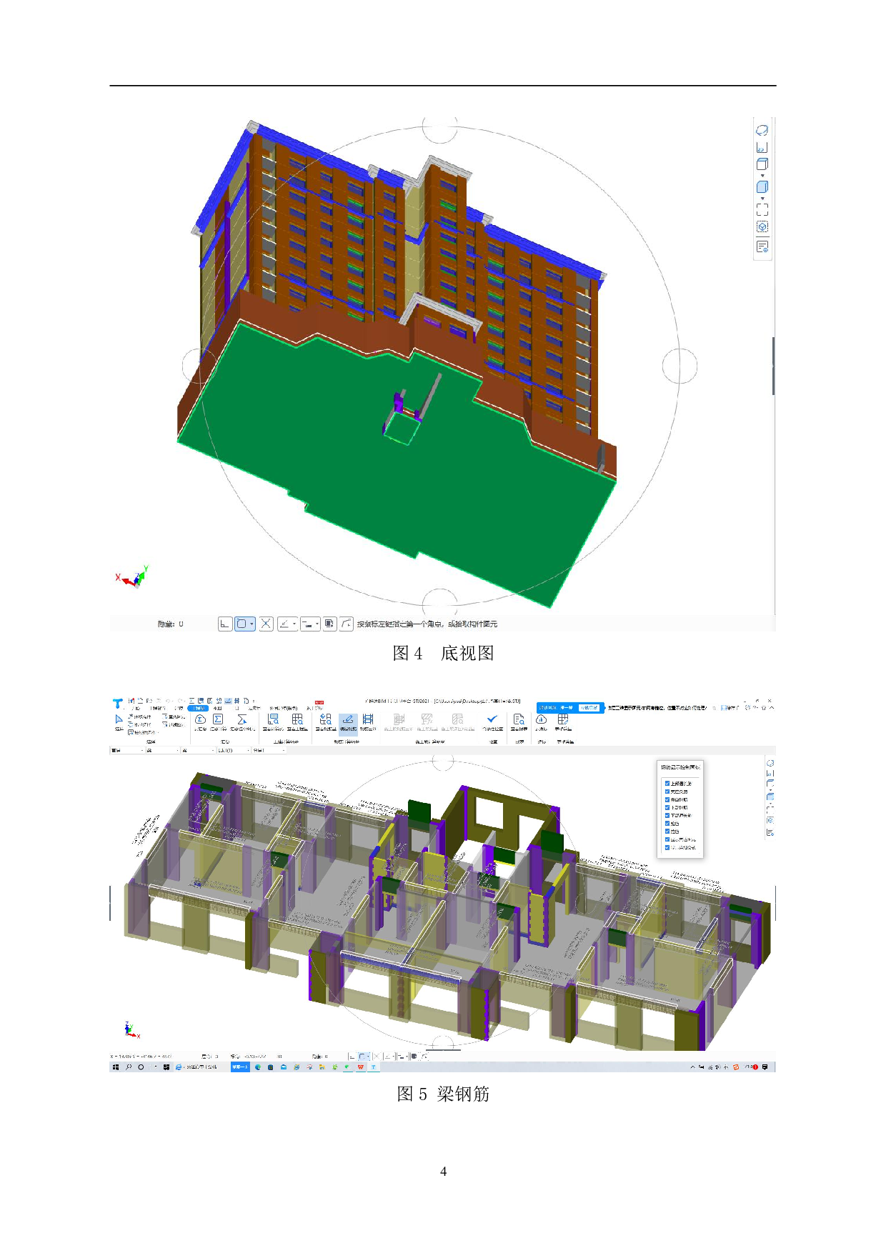 山东省滨州市阳信县某住宅楼工程造价文件-17084字.pdf 第6页