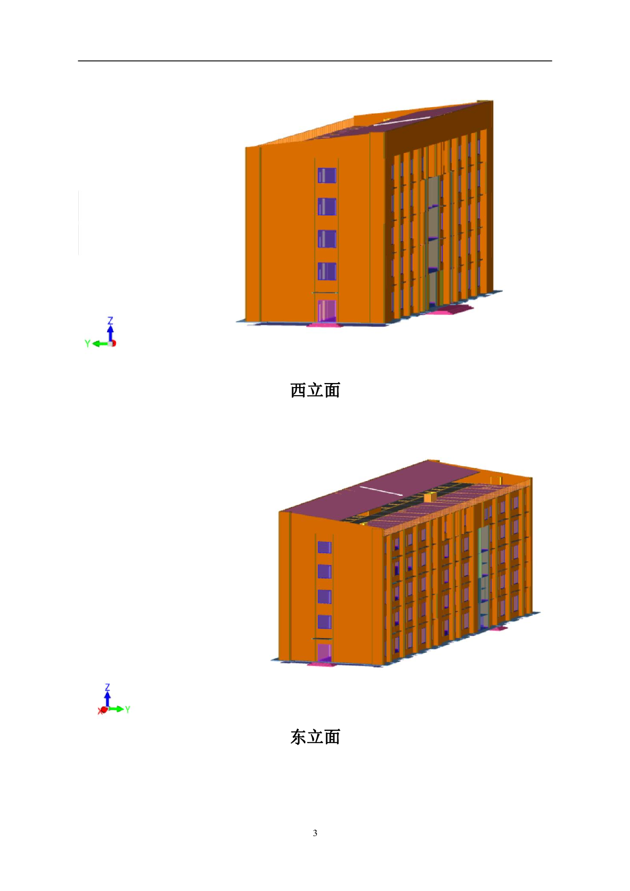 山东省临沂市某行政办公楼工程造价文件-23351字.pdf 第8页