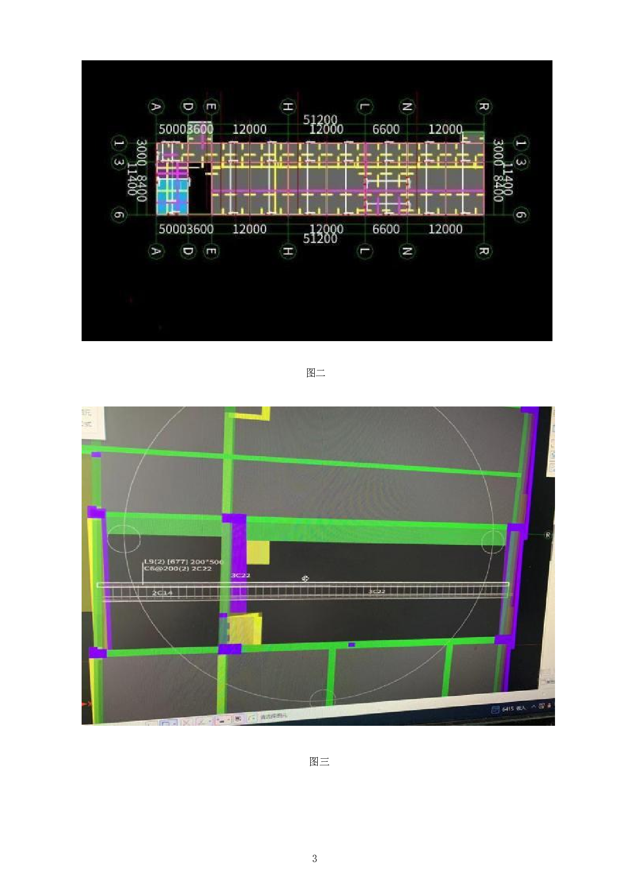 资兴市某中学综合楼工程造价文件-19132字.pdf 第4页