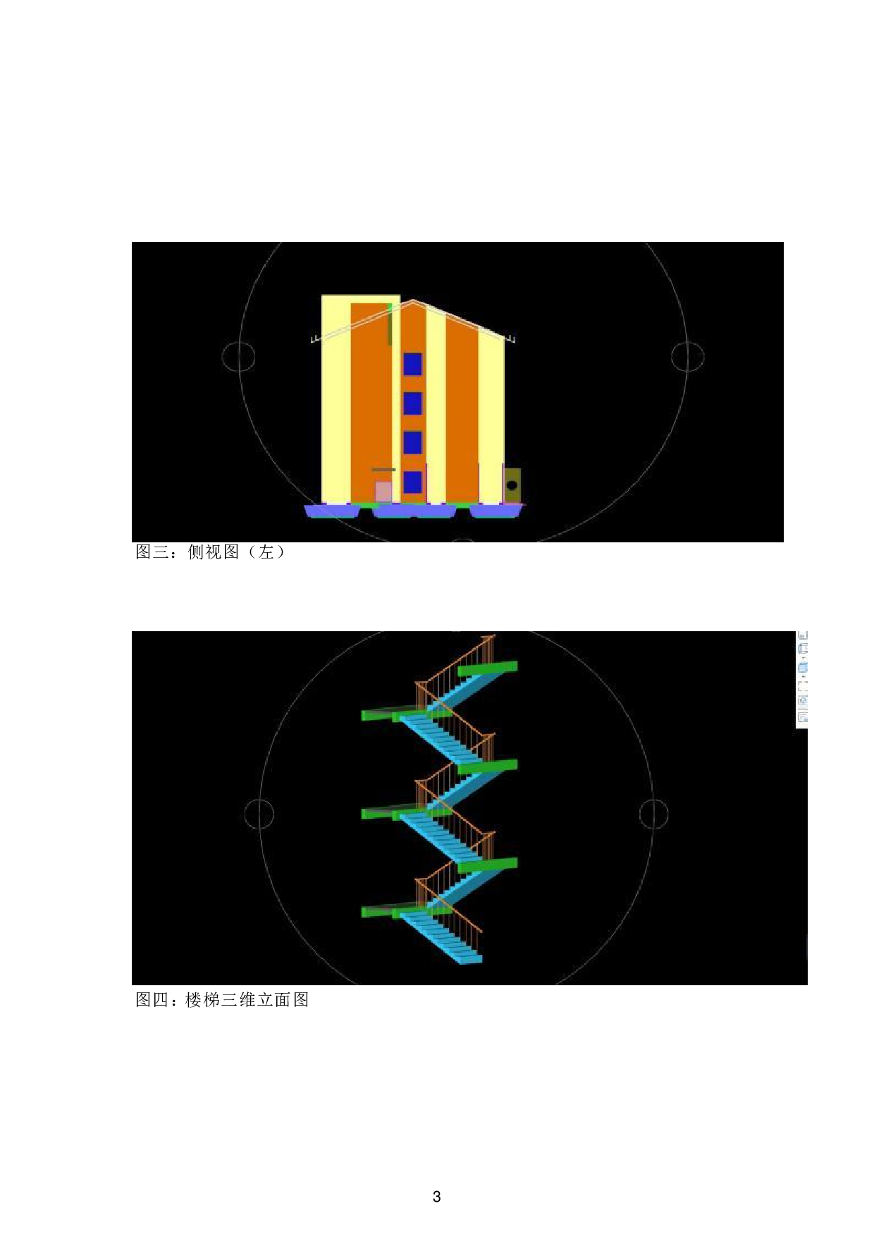 山东省临沂市沂南某公寓楼工程造价文件-27242字.pdf 第6页