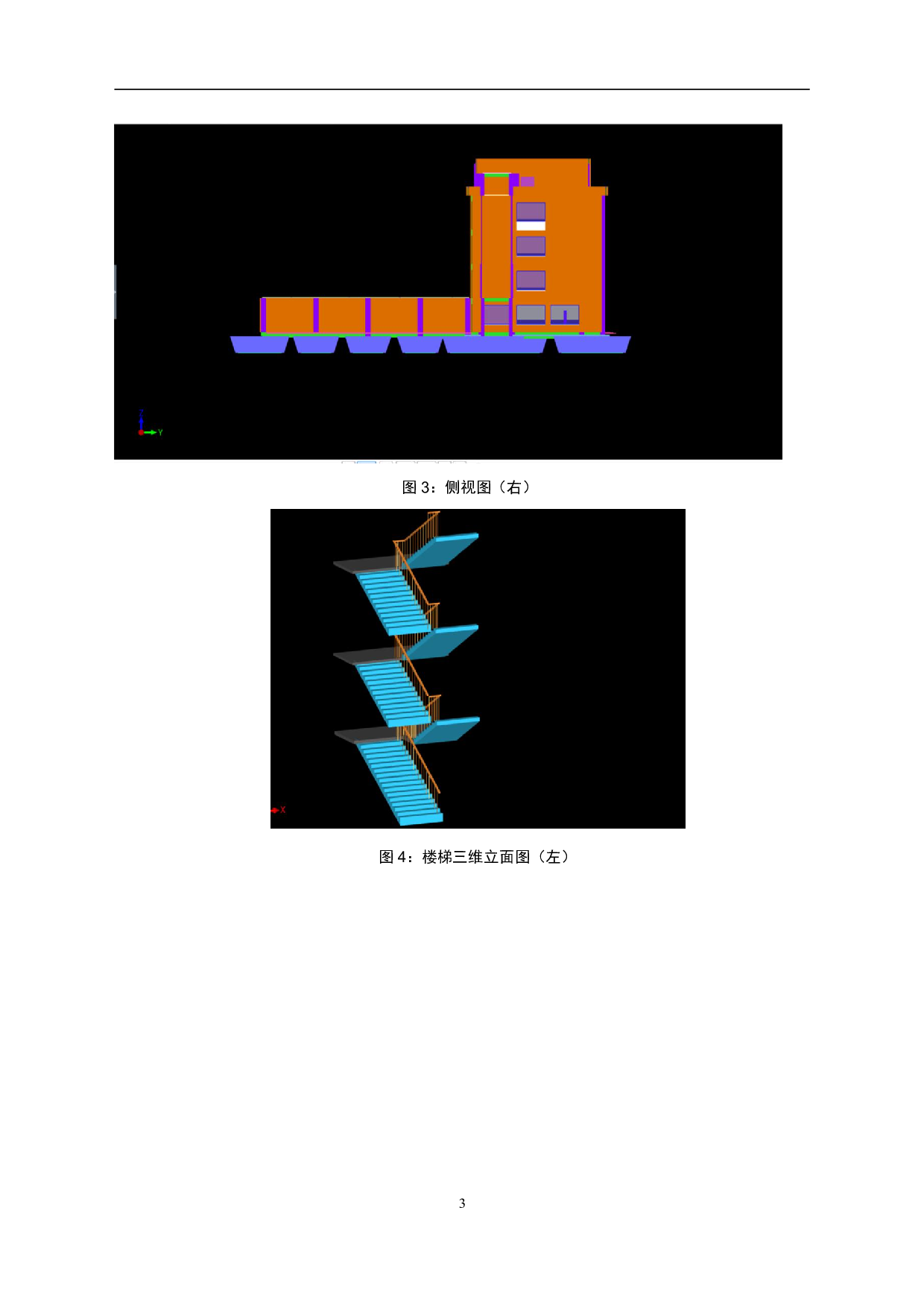 山东省泰安市某小学综合楼工程造价文件-18301字.pdf 第6页
