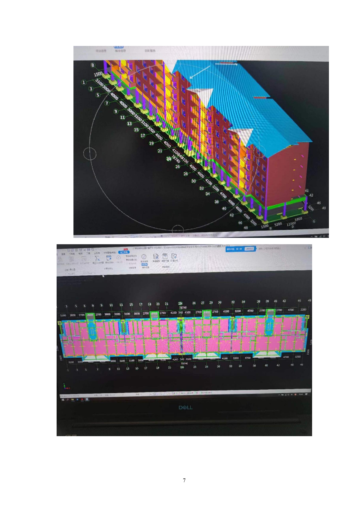 天津市某住宅楼工程造价文件-17308字.pdf 第5页