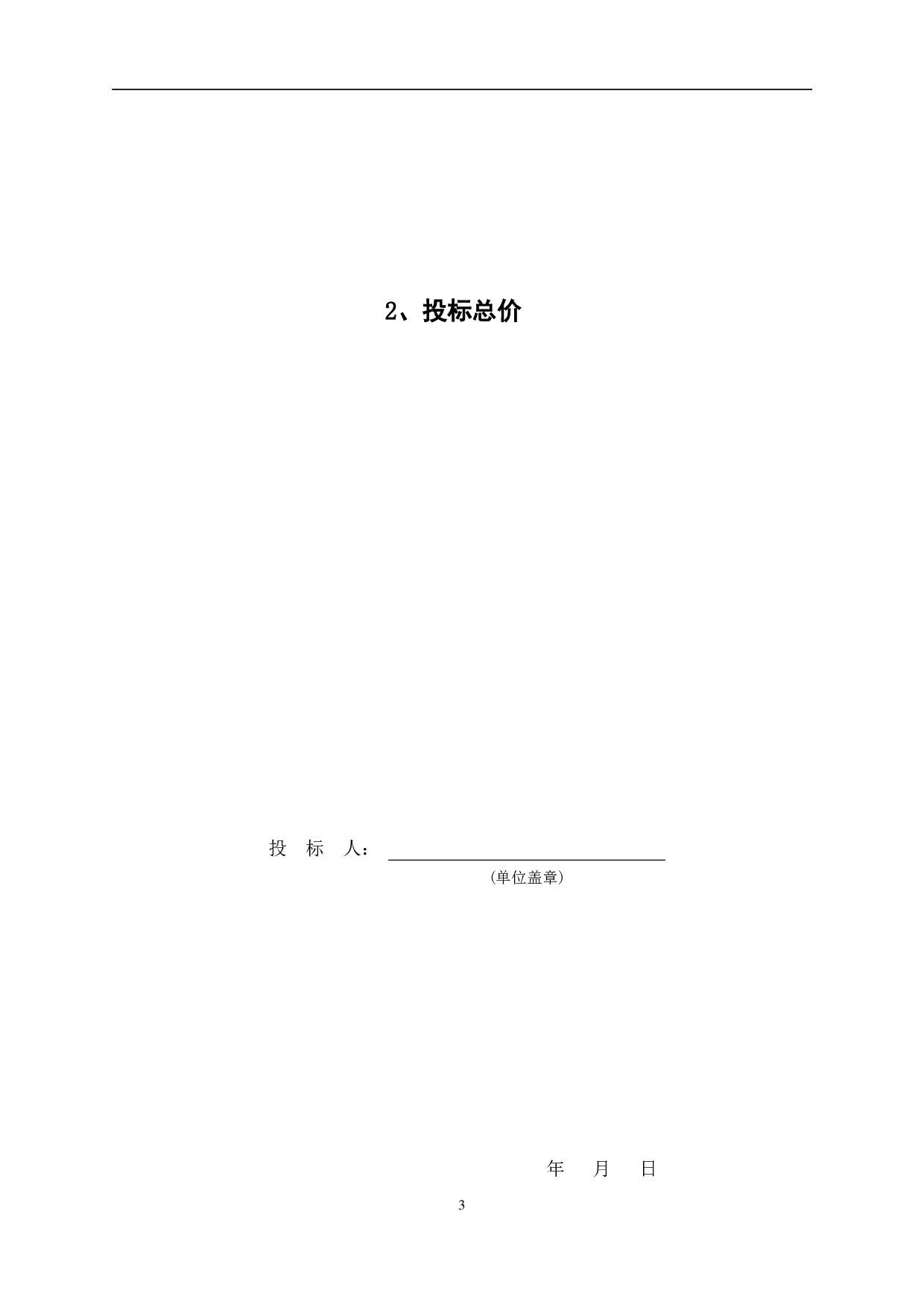 某宿舍楼工程造价文件-11176字.pdf 第6页