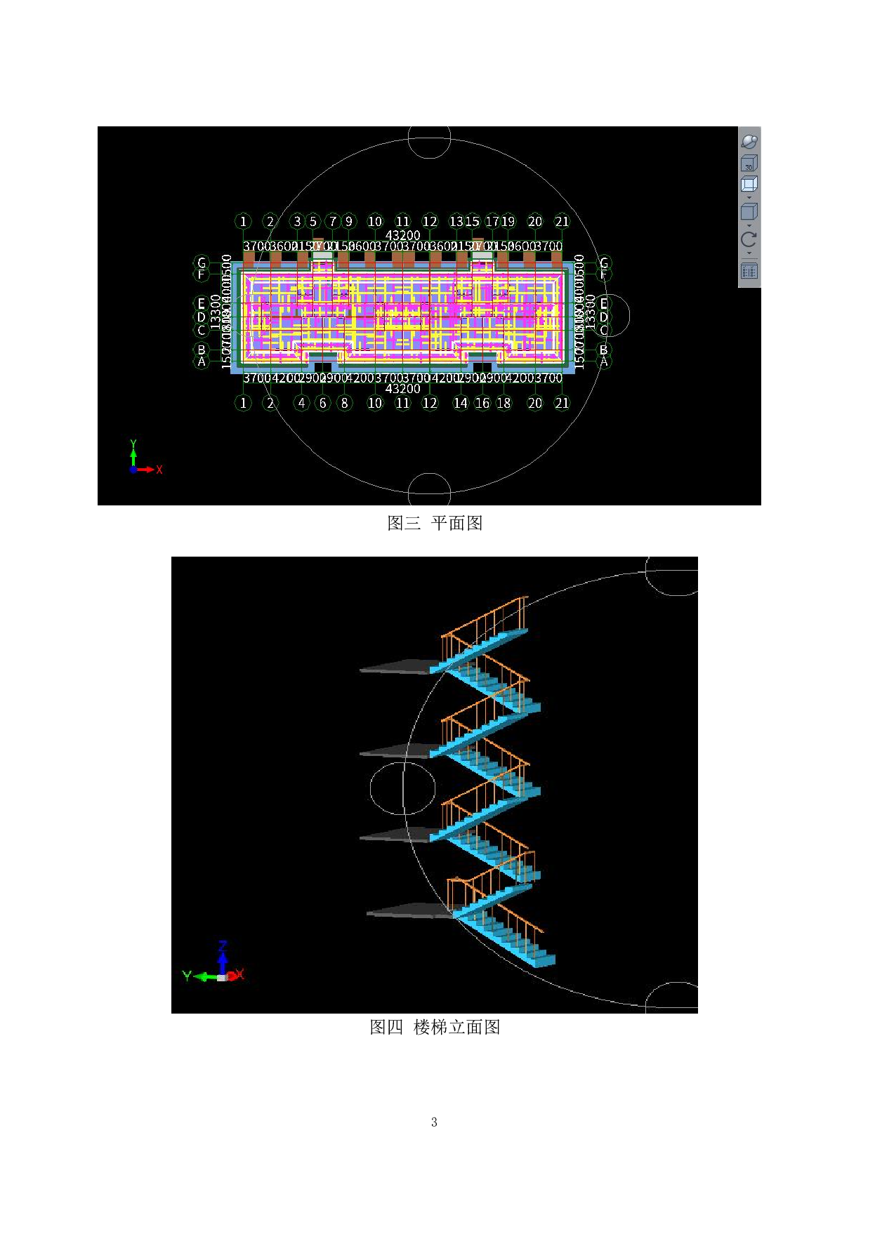 宁夏中卫市海原县某住宅楼工程造价文件-20059字.pdf 第5页