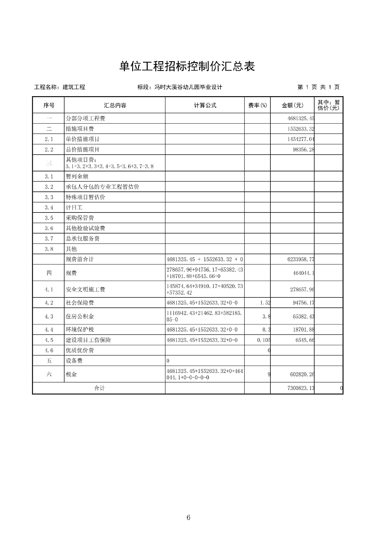 冯时毕业设计最终稿-0字.pdf 第9页