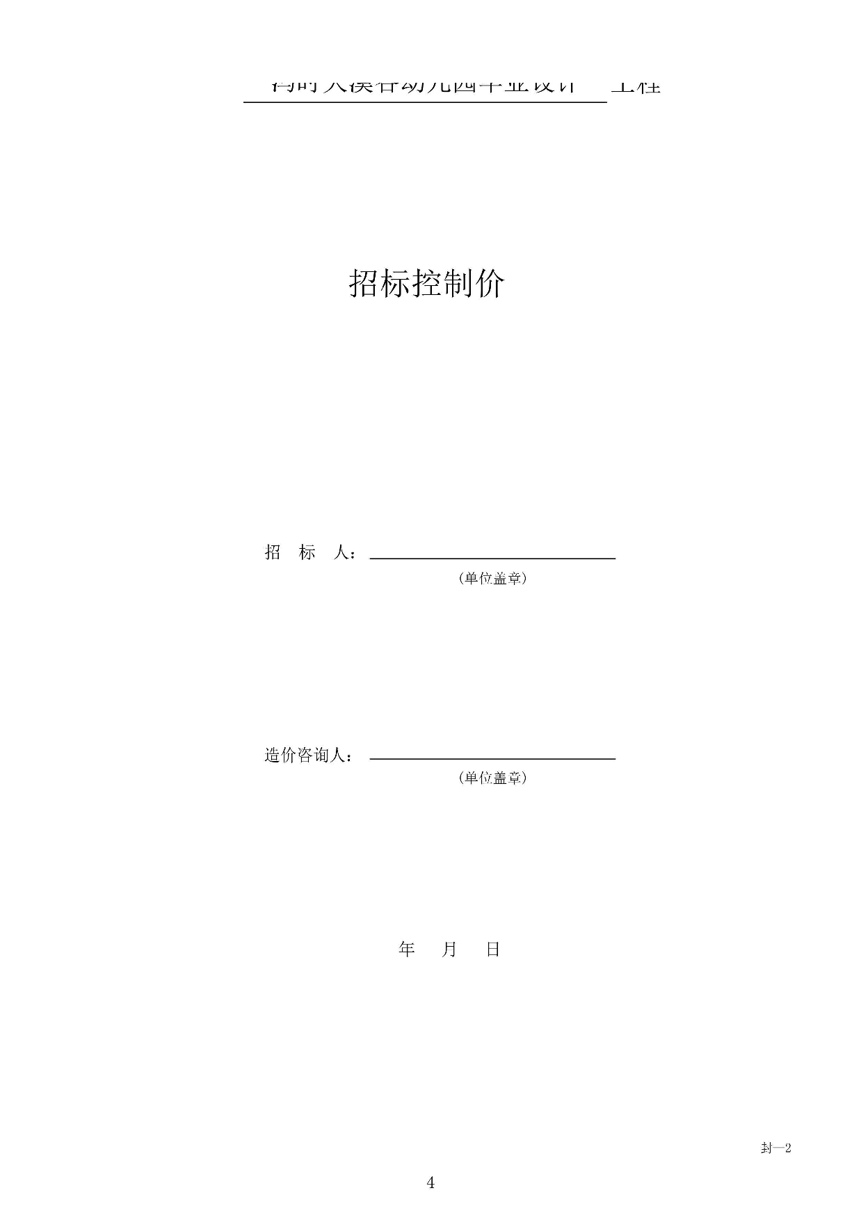 冯时毕业设计最终稿-0字.pdf 第7页
