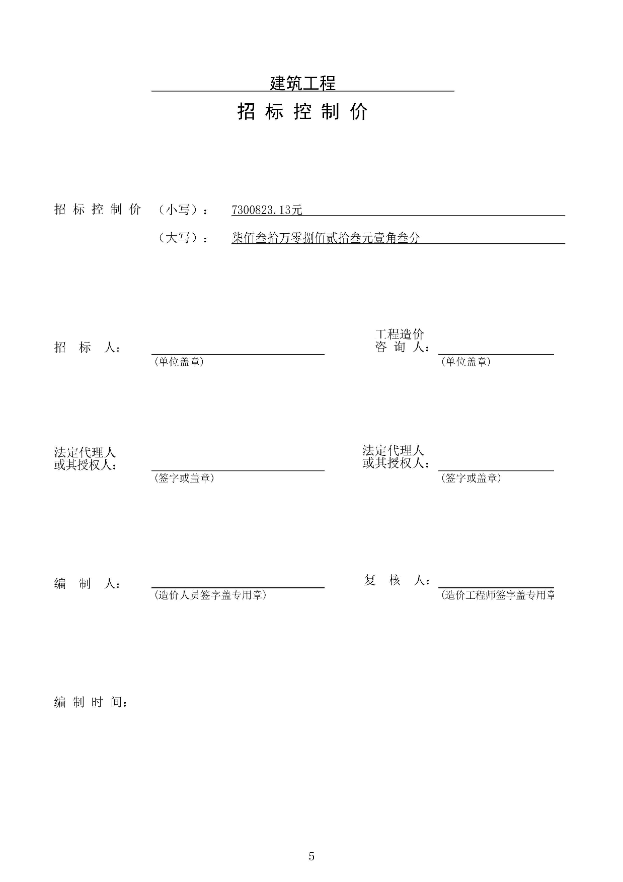 冯时毕业设计最终稿-0字.pdf 第8页