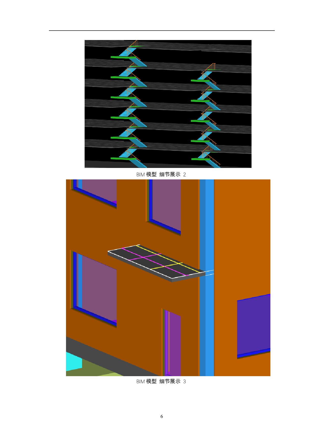 河北省邯郸市某学生宿舍楼工程造价文件-14156字.pdf 第8页