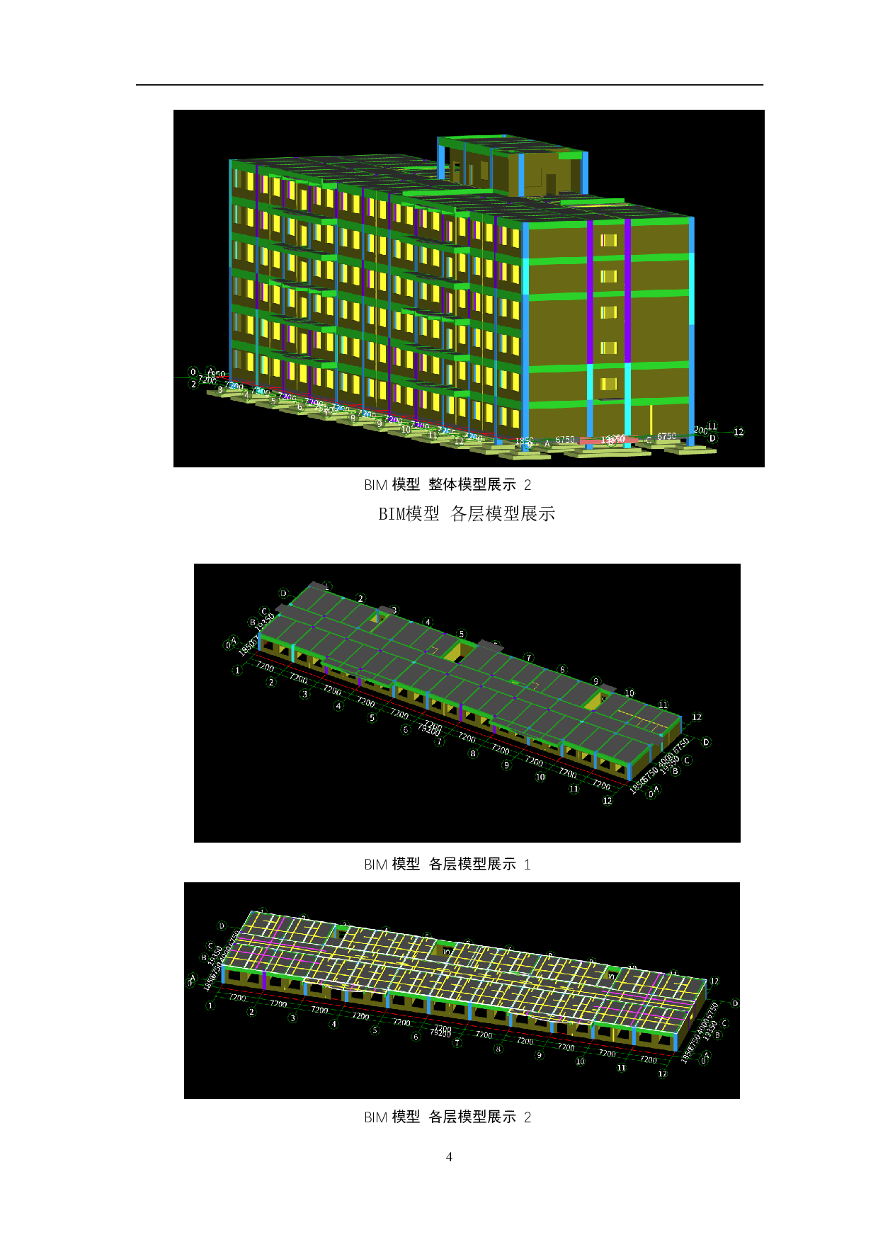 河北省邯郸市某学生宿舍楼工程造价文件-14156字.pdf 第6页