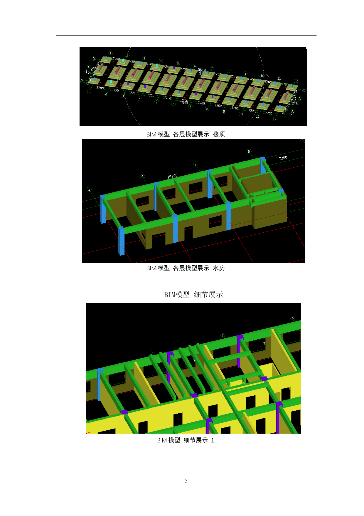 河北省邯郸市某学生宿舍楼工程造价文件-14156字.pdf 第7页