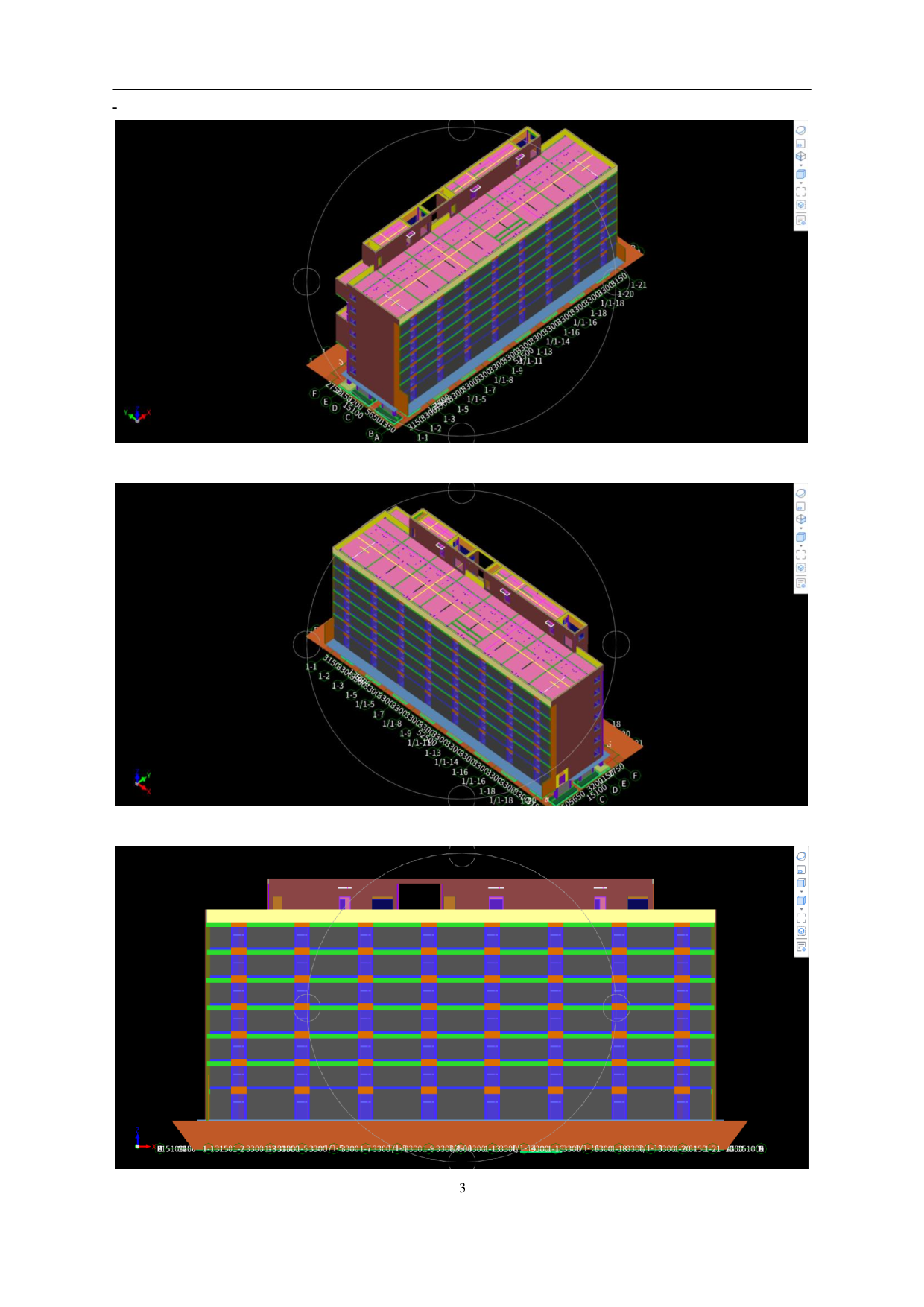 山东省邹城市某住宅楼工程房屋建筑与装饰工程投标报价-19910字.pdf 第4页
