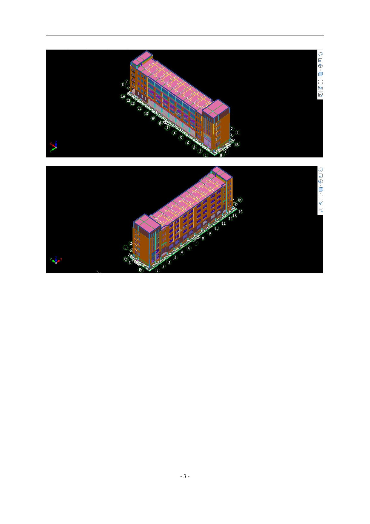山东省某艺校教学楼-15371字.pdf 第6页