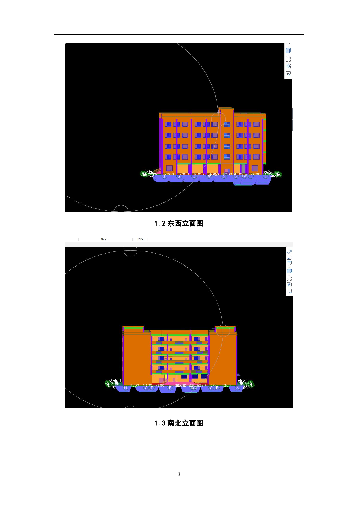 龙山县某高级中学教学楼工程造价文件-9300字.pdf 第5页